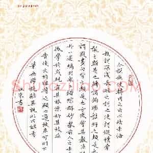 李永东 硬笔楷书作品《书谱节录》图片欣赏
