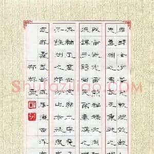 郑祥豪(少儿组 11岁)硬笔书法大赛 入围作品选登图片欣赏