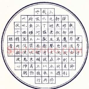 汪银贵 硬笔楷书作品《扇面》图片欣赏