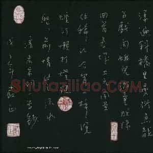 严正 硬笔行书作品《清名家词一首》图片欣赏