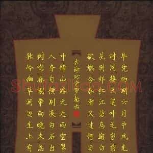 罗扬 硬笔楷书作品《古诗四首》图片欣赏