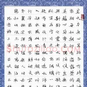高正梅(成人组 优秀奖)硬笔书法大赛 获奖作品图片欣赏