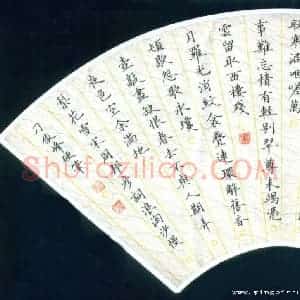 刁俊峰硬笔楷书周邦彦词浪淘沙慢  硬笔作品图片欣赏下载