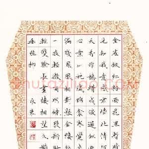 李永东 硬笔楷书作品《李煜词更漏子》图片欣赏