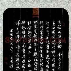 唐玉庆 硬笔行书作品《宋徽宗词一首》图片欣赏