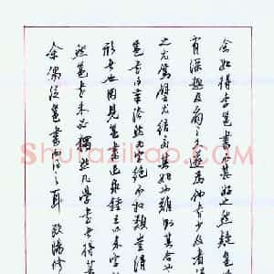 硬笔行书作品《欧阳修文》图片欣赏
