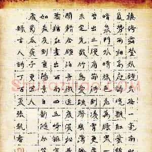 张凯(成人组 优秀奖)硬笔书法大赛 获奖作品图片欣赏