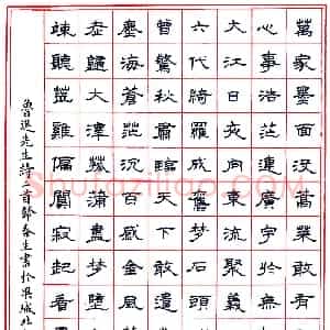 邓春生硬笔录鲁迅诗二首  硬笔作品图片欣赏下载