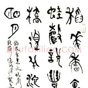 硬笔篆书作品《辛弃疾词一首》图片欣赏