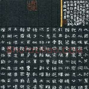 安鹏飞(成人组 优秀奖)硬笔书法大赛 获奖作品图片欣赏