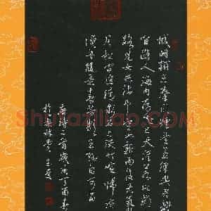 唐玉庆 硬笔行书作品《唐诗二首》图片欣赏
