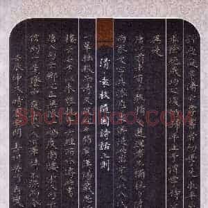 方存双 硬笔楷书作品《袁枚随园诗话三则》图片欣赏