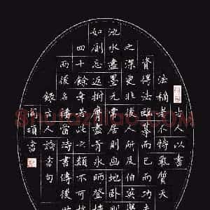 阎硕(成人组 优秀奖)硬笔书法大赛 获奖作品图片欣赏