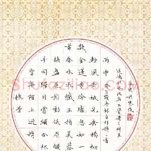 李永东 硬笔楷书作品《自作诗一首》图片欣赏