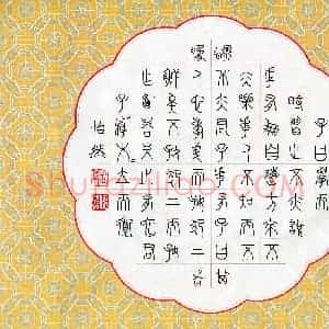 王怡然(少儿组 11岁)硬笔书法大赛 入围作品选登图片欣赏