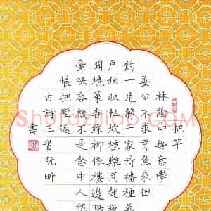 阮昕 硬笔楷书作品《古诗三首》图片欣赏