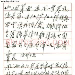田原 硬笔行书作品《诗两首》图片欣赏