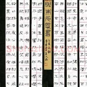 路鸿峰(成人组 优秀奖)硬笔书法大赛 获奖作品图片欣赏