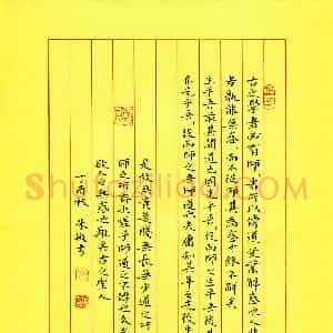朱敏(成人组 优秀奖)硬笔书法大赛 获奖作品图片欣赏