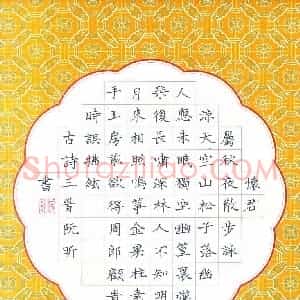 阮昕 硬笔楷书作品《古诗三首》图片欣赏