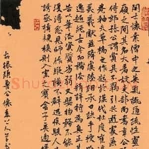 古福林(成人组 特等奖)硬笔书法大赛 获奖作品图片欣赏