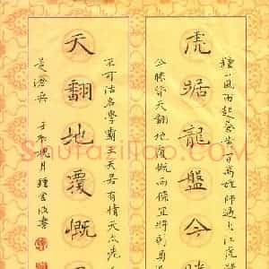 钟金波 硬笔楷书作品《毛泽东诗一首》图片欣赏