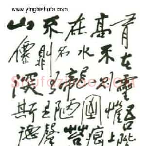 田原 硬笔行书作品《陋室铭》图片欣赏