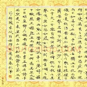 赵晓春(成人组 优秀奖)硬笔书法大赛 获奖作品图片欣赏
