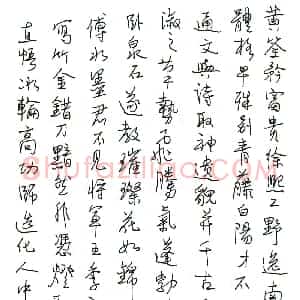 方志明硬笔行书黄宾虹画语  硬笔作品图片欣赏下载