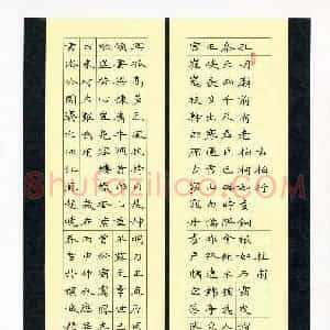 硬笔楷书作品《杜甫古柏行》图片欣赏