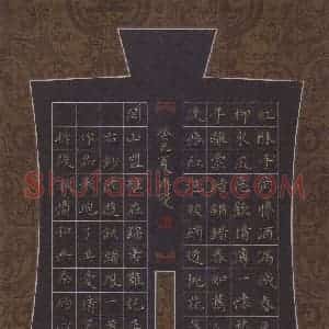 方存双 硬笔楷书作品《陆游词钗头凤一首》图片欣赏