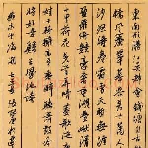 硬笔行书作品《柳永望海潮》图片欣赏