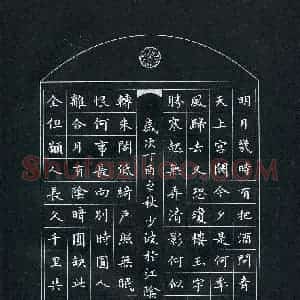 黄少波(成人组 优秀奖)硬笔书法大赛 获奖作品图片欣赏
