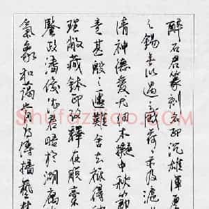 李永杰 硬笔行书　醉石篆刻作品《行书　醉石篆刻》图片欣赏