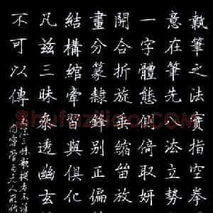 范林庆硬笔楷书书法三昧歌  硬笔作品图片欣赏下载