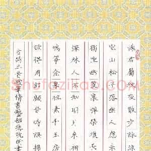 阮昕 硬笔楷书作品《古诗三首》图片欣赏