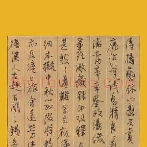 李永杰 硬笔行书作品《得汉人古趣》图片欣赏