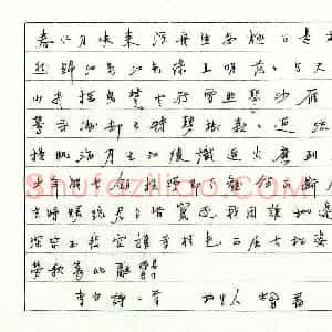 岑勇 硬笔楷书作品《李白诗二首》图片欣赏