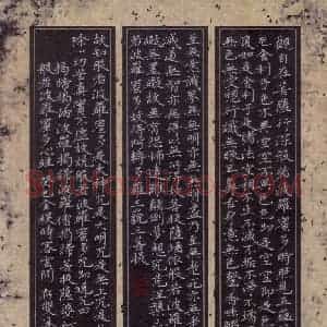 方存双 硬笔楷书作品《心经》图片欣赏