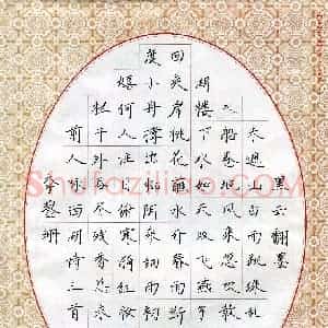 李鋆珊(少儿组 9岁)硬笔书法大赛 入围作品选登图片欣赏