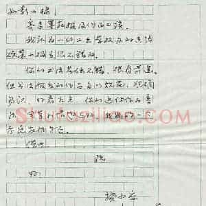樊中岳硬笔手札《樊中岳致曾如影函》原件扫描高清图片欣赏下载