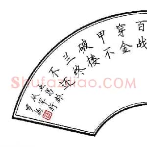 罗扬 硬笔楷书作品《王昌龄诗从军行》图片欣赏