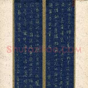 曹明群(成人组 金奖)硬笔书法大赛 获奖作品图片欣赏