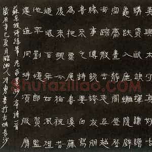 冯勇硬笔录苏东坡诗一首  硬笔作品图片欣赏下载