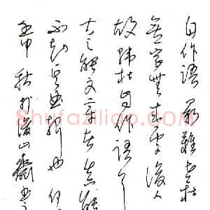 郭元远硬笔行草何绍基语  硬笔作品图片欣赏下载