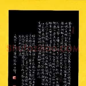 吕辉 硬笔楷书作品《节录茶经》图片欣赏