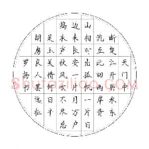 罗扬 硬笔楷书作品《唐诗二首》图片欣赏