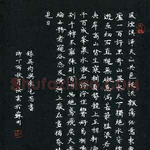秦汝云(成人组 优秀奖)硬笔书法大赛 获奖作品图片欣赏