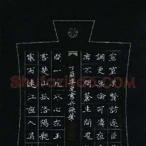 龚书兵 硬笔楷书作品《古诗二首》图片欣赏