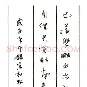 郭伟硬笔行书杜牧赠猎骑诗  硬笔作品图片欣赏下载
